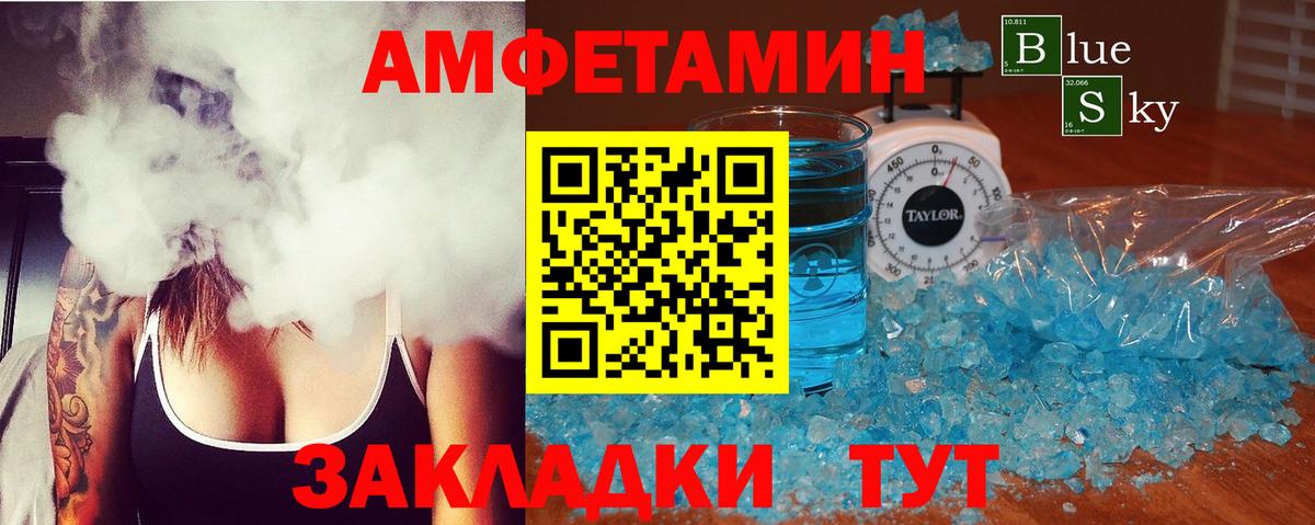 Amphetamine Розовый Новочеркасск
