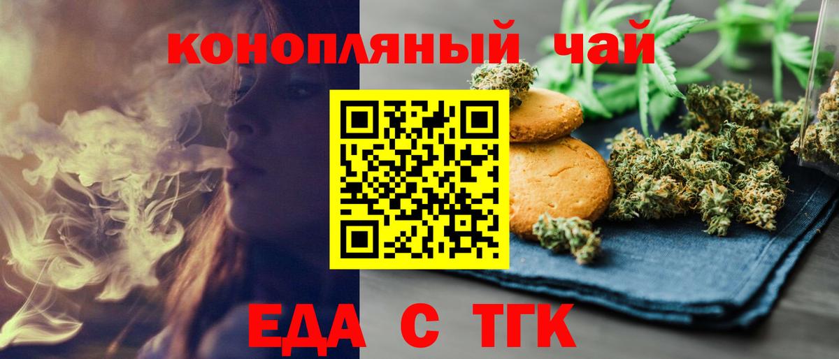 Canna-Cookies марихуана  Вход с VPN  Новочеркасск 