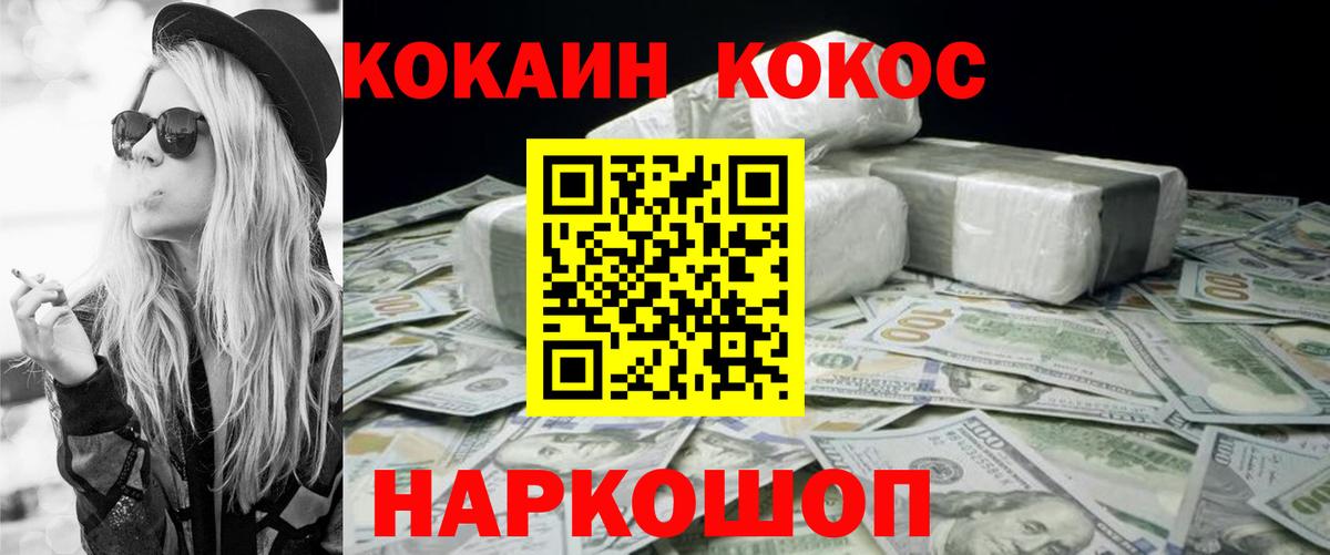 COCAIN Колумбийский Новочеркасск