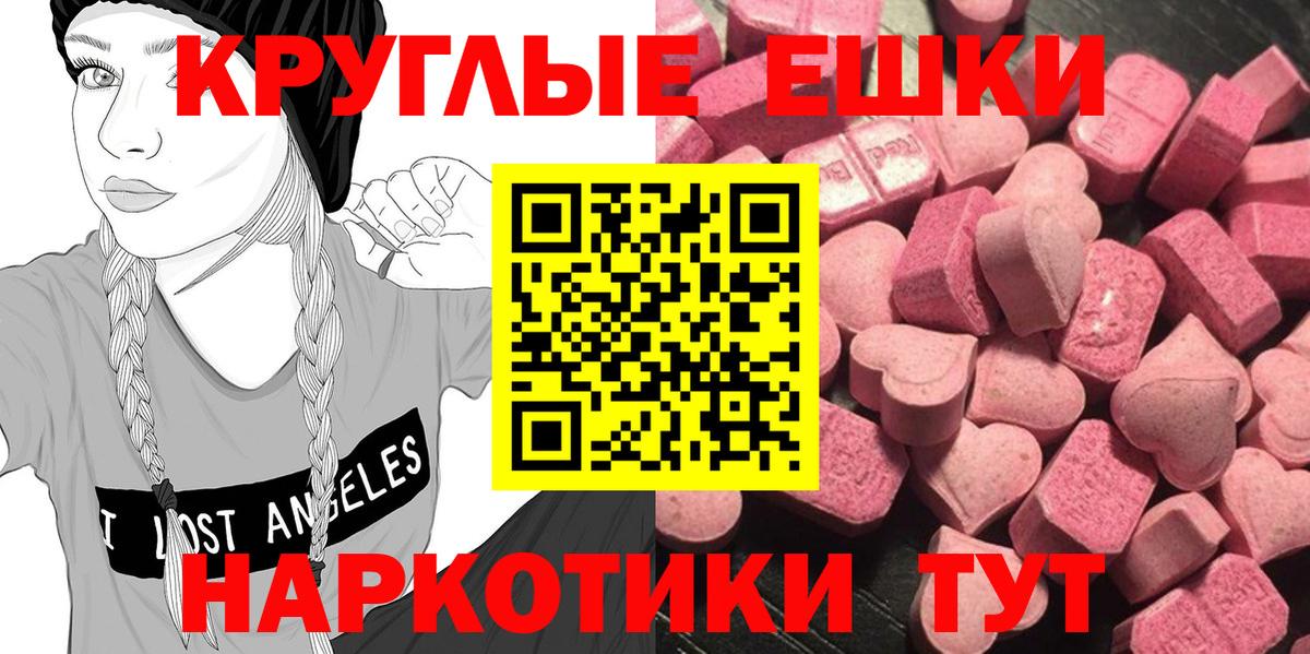 Экстази таблы  Вход с VPN  Новочеркасск  Ecstasy  ЭКСТАЗИ VHQ 