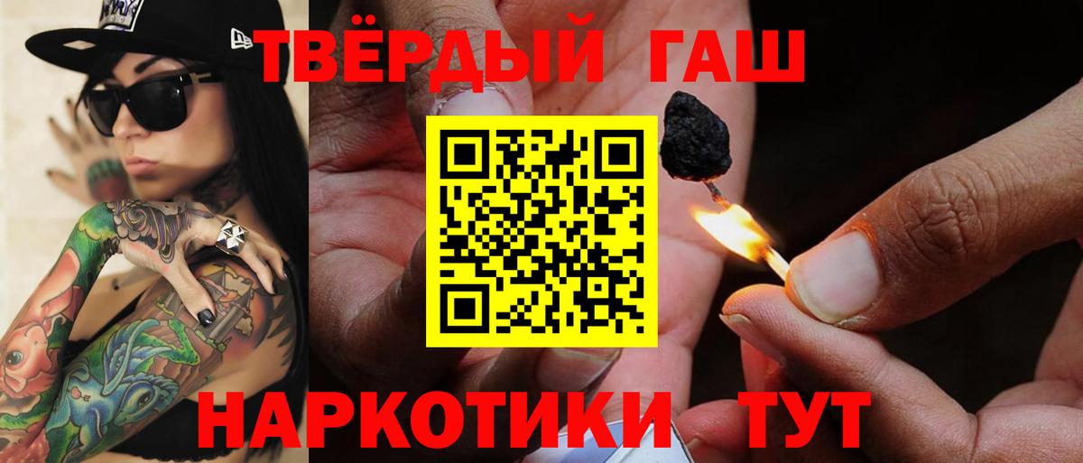ГАШ Cannabis  Вход с VPN  Гашиш  Новочеркасск  как найти закладки  ГАШИШ хэш 