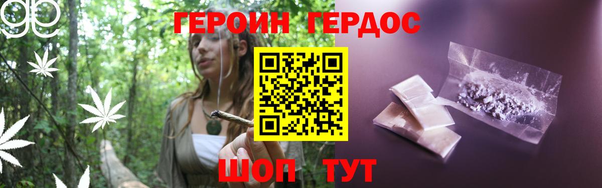 Героин VHQ  Вход с VPN  Новочеркасск 