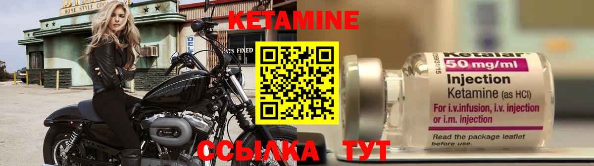 Кетамин ketamine  Вход с VPN  Новочеркасск 