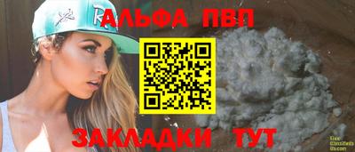 таблы Северобайкальск