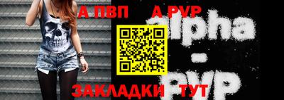 а пвп мука Севастополь