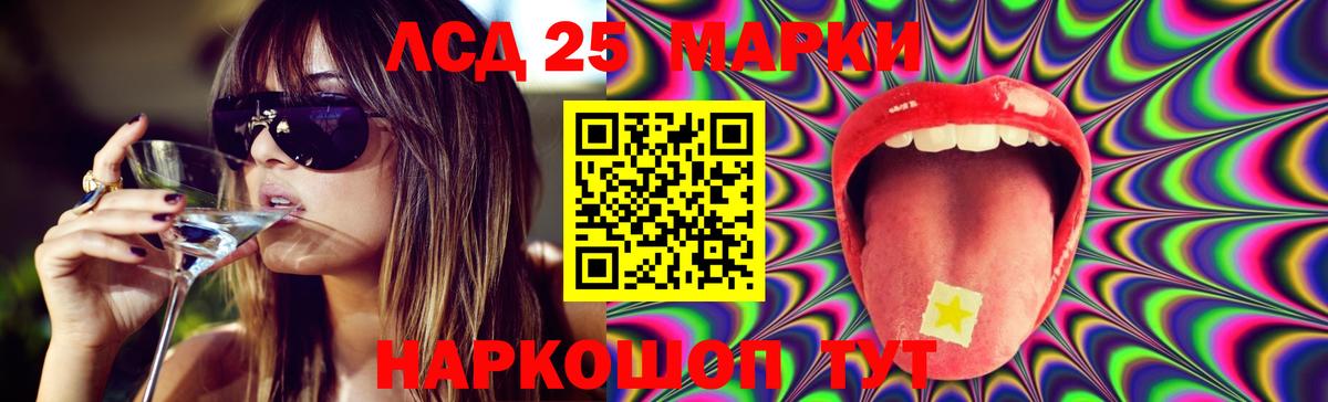 Новочеркасск  ЛСД экстази кислота  ЛСД экстази кислота  LSD-25 экстази  Вход с VPN 