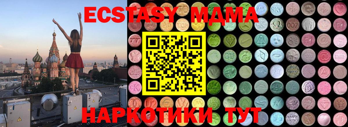МДМА crystal  Вход с VPN  МДМА Molly  Новочеркасск 