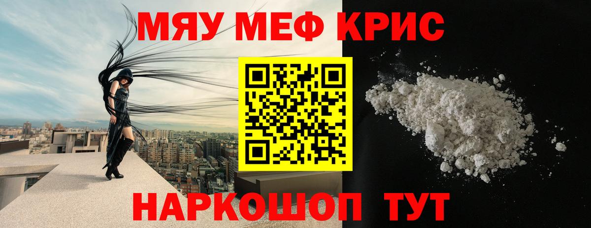 Мефедрон мука Новочеркасск