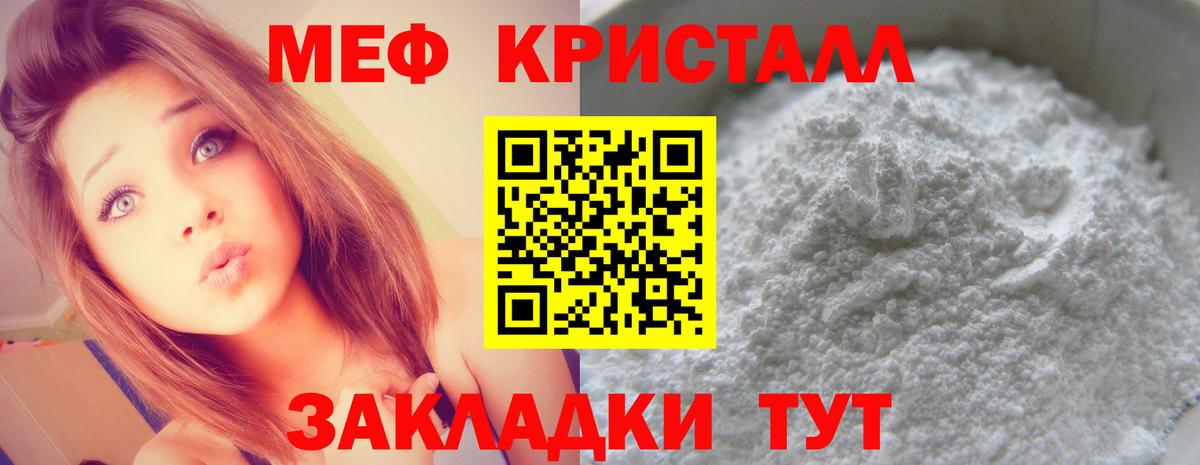 Новочеркасск  МЕФ VHQ  Мефедрон VHQ  МЕФ  Мефедрон  Вход с VPN 