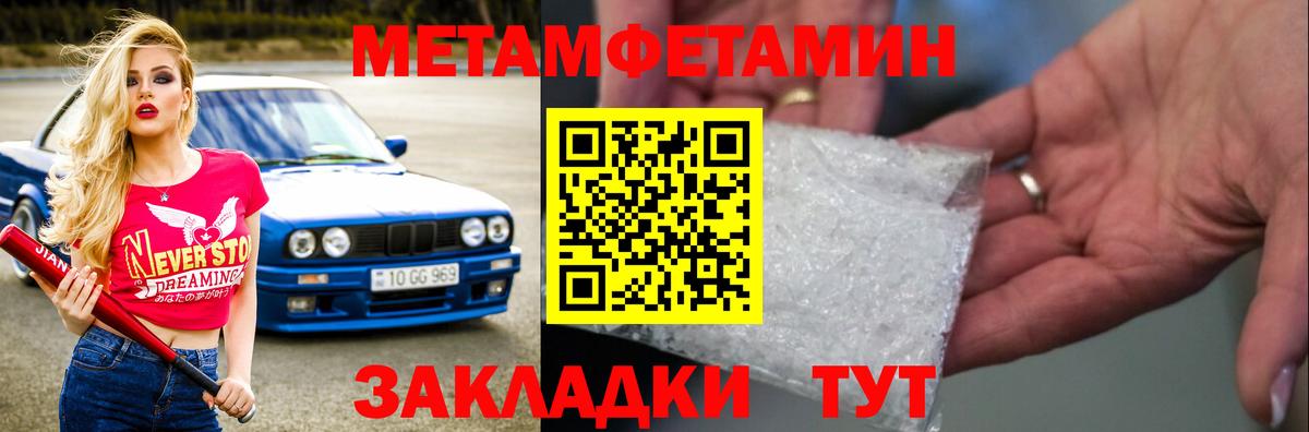 Новочеркасск  МЕТАМФЕТАМИН пудра  Вход с VPN 