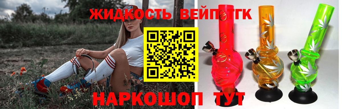 Дистиллят ТГК концентрат  Дистиллят ТГК гашишное масло  Новочеркасск  Вход с VPN 