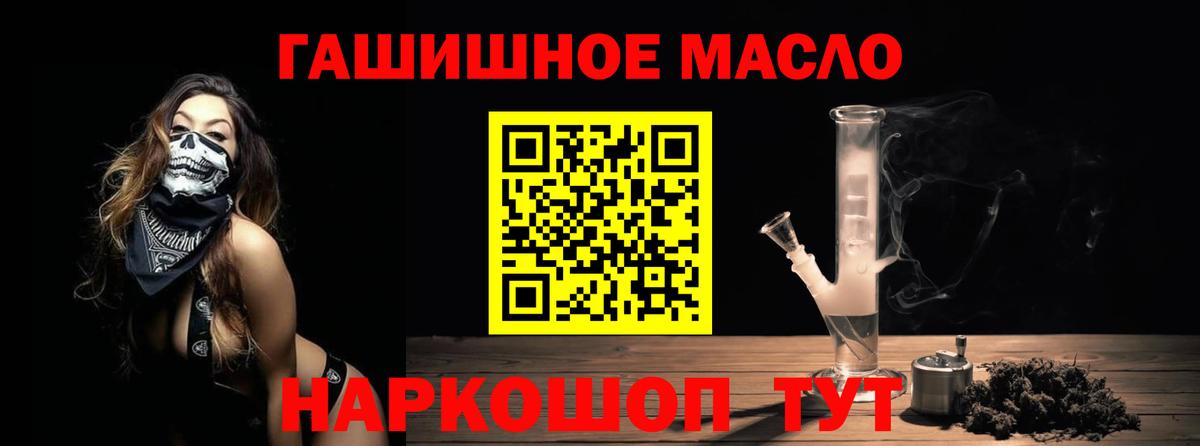 Дистиллят ТГК гашишное масло Новочеркасск